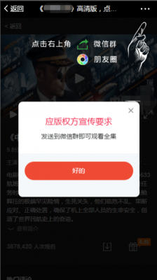 微信半年封杀100多万条违规外链：假红包减少60％