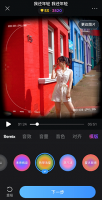 网易云音乐正式发布K歌APP音街 95后占比超九成