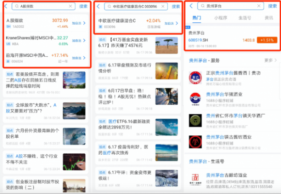 支付宝搜索板块升级：新增数十万金融类搜索关键词