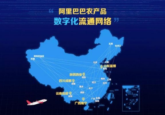 阿里数字农业产地仓亮相 今年在全国建5大农产品集运枢纽