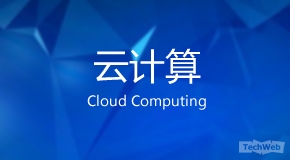 当财务和云计算相遇，需要云端远程办公的会计们慌了……
