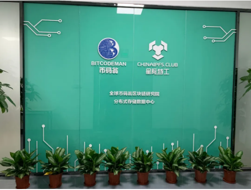 【重大喜讯】IPFS星际特工·第二分布式存储数据中心正式完成建设!