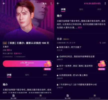 王嘉尔入驻知乎 发布首个个人专栏