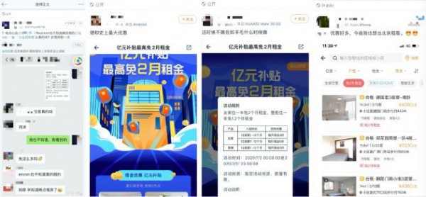 自如推出“亿元补贴”活动 指定活动房源一年免2个月租金