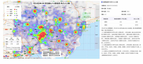 唐山5.1级地震北京天津市民提前30秒收到预警 原来是百度AI技术助力