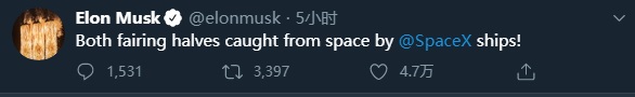 SpaceX 首次回收两片火箭整流罩，发射成本可降低 600 万美元