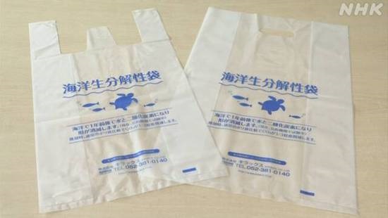 日本公司研发出可在海水中降解的购物袋：一年即可分解