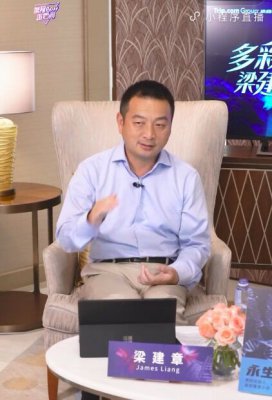 2020携程“BOSS直播”大数据：GMV累计超11亿 海外带货超1亿元