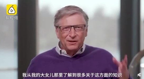 比尔 · 盖茨：我从女儿那里了解到 TikTok，不知为何被封杀