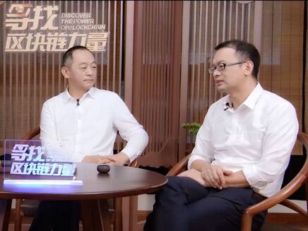 蚂蚁集团蒋国飞：区块链不是纯粹的IT技术 其核心能力在于链接产业