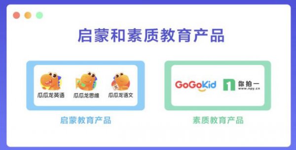字节跳动收购数理思维教育产品你拍一 后者将独立运营