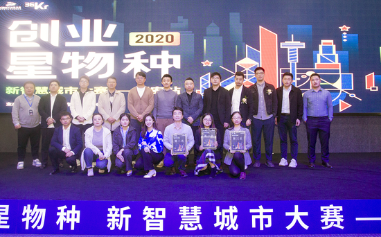 全国创业星物种·西安站创业大赛今日在浐灞生态区举行