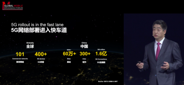 华为副董事长胡厚崑：中国拥有全世界最好的5G网络