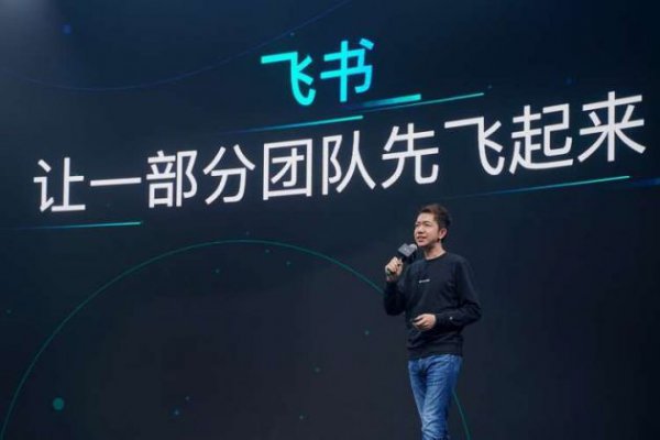 飞书正式发布新版本π 推出独立APP飞书文档