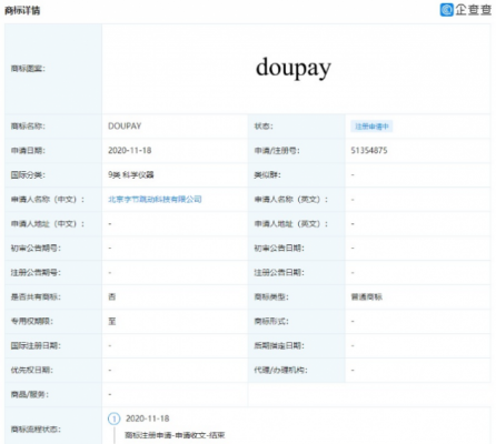字节跳动申请「doupay」商标：已拿下 4 张金融牌照