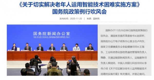 国家卫健委：“健康码”将和公交卡老年卡整合