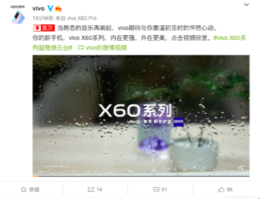 12月29日19:30见 vivo X60系列发布会正式官宣