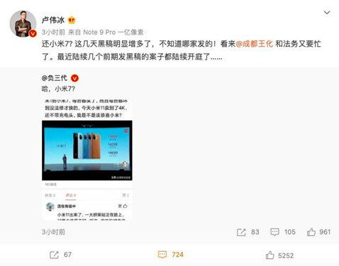 卢伟冰：这几天黑稿明显增多了 法务又要忙了