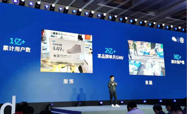 微信小程序日活突破4亿