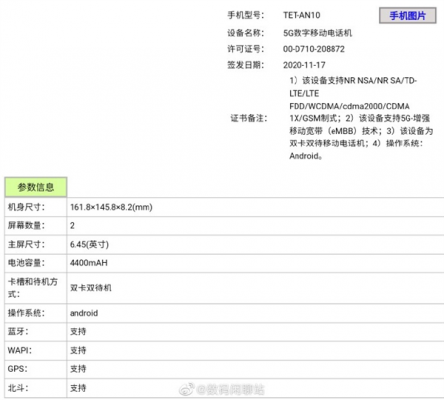 华为Mate X2规格参数曝光：内折双屏方案+满血版麒麟9000