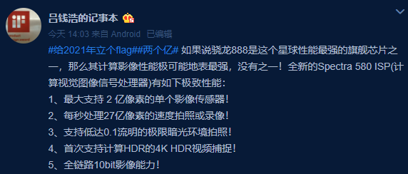 业界最强影像系统！中兴AXON 30 Pro有望配备双一亿像素主摄