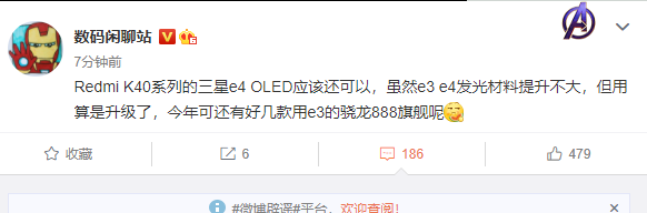 业内最贵直屏稳了！消息确认Redmi K40全系标配三星E4材质OLED屏幕