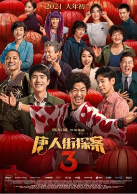 春节电影哪家强？飞利浦电视“私人影院”喊你看大片