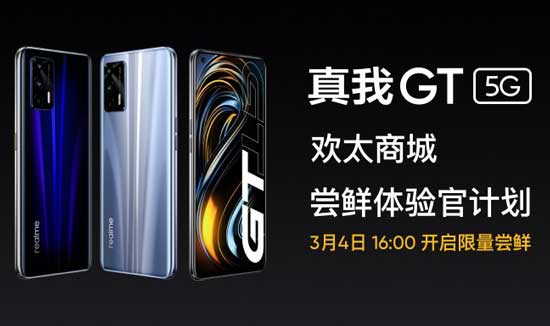 Realme GT价格公布：8+128GB版本首发2799元