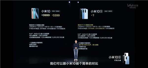 加量不加价！小米10S三大升级与小米10区别何在？一文看懂