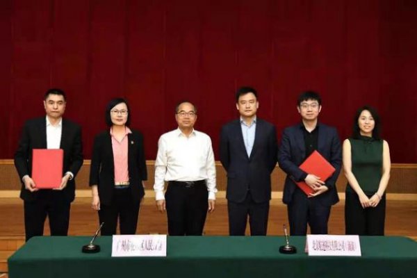 滴滴自动驾驶与广州花都区合作：推动研发应用