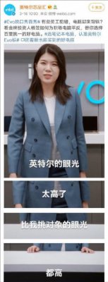 英特尔回应杨笠代言争议：多元、包容是英特尔文化的重要部分