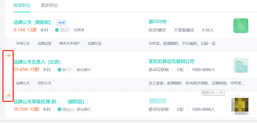 BOSS直聘升级猎头服务平台“直猎邦Pro” 科锐、必胜、讯升等猎企入驻