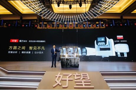 好望发布新一代摄像机 定义图像未来