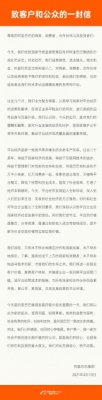 阿里回应182.28亿罚单：为商家创造更开放更公平的平台环境