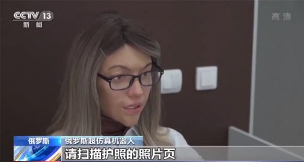 俄罗斯超仿真机器人正式上岗 能做出 30 种面部表情