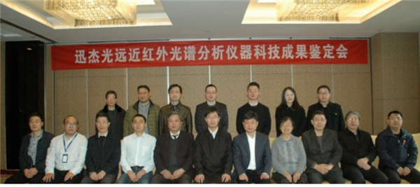 迅杰光远荣获中国仪器仪表协会颁发自主创新金奖