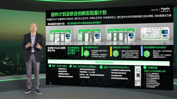 施耐德电气徐栋：升级方案 完善生态 用创造未来的方式迈向智能配电未来