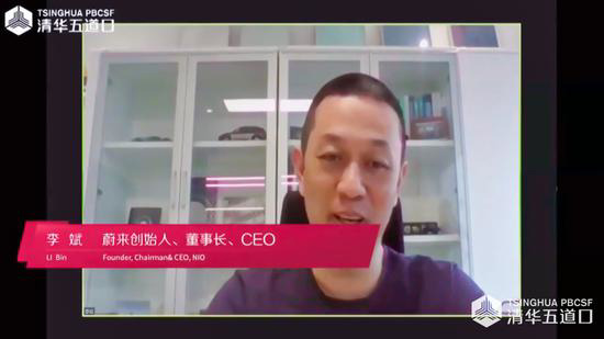 蔚来李斌：做高端的成功概率比做中低端更高
