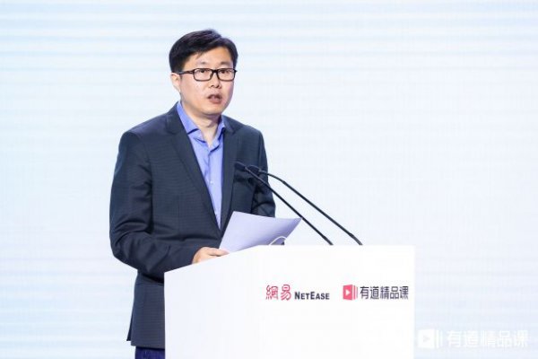 网易有道周枫：有道精品课打造好课的五个发力点