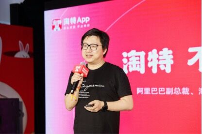 淘宝特价版更名为淘特 今年要拿出10亿上线官方补贴频道