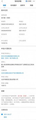 京东方获双面显示器专利授权，可用于双面同时播放