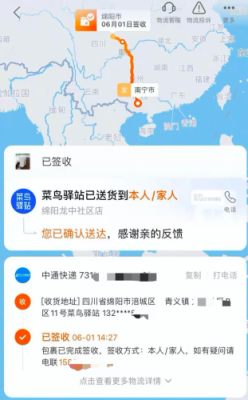 天猫618首日 全国345城实现“半日达”