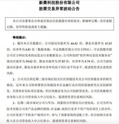 新晨科技：鸿蒙相关业务收入在公司营业收入中占比很小