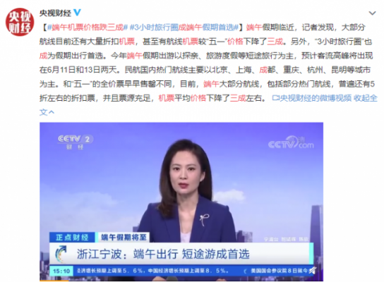 端午机票价格跌三成，盲盒救了航空公司半条命？