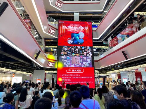 京东618带动线下门店销售大幅增长 超5亿人次进店体验消费