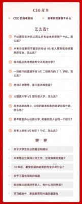网易CEO丁磊20号要开直播谈高考志愿那些选择