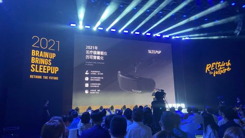 从睡眠切入大健康，脑陆科技发布SleepUp消费级的睡眠产品