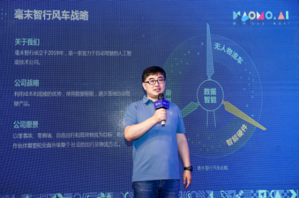 毫末智行秀出半年成绩单：10款自动驾驶产品首次组团亮相 量产能力行业领先