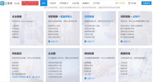 大数据服务商百强榜出炉 企查查位列商业查询行业领军地位