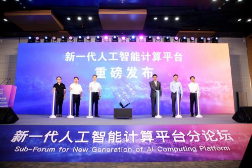 中科院人工智能产学研创新联盟发布新一代智算平台